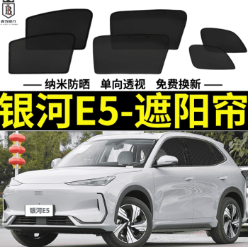 Rèm che nắng Geely EX5